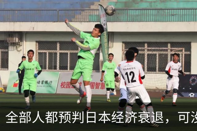 全部人都预判日本经济衰退，可没人想到，崩这么快、垮得这么彻底
