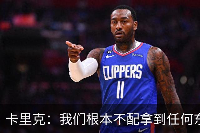 卡里克：我们根本不配拿到任何东西；我必须向远征球迷道歉