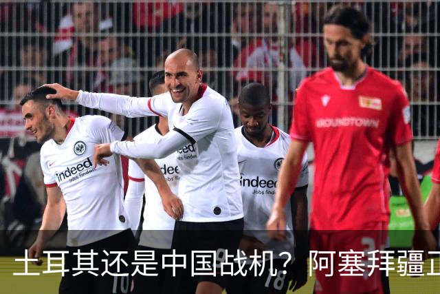土耳其还是中国战机？阿塞拜疆正在降低对单一伙伴的依赖