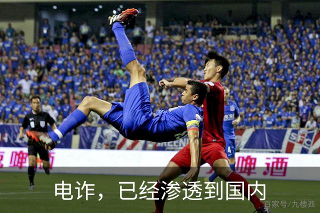 电诈，已经渗透到国内