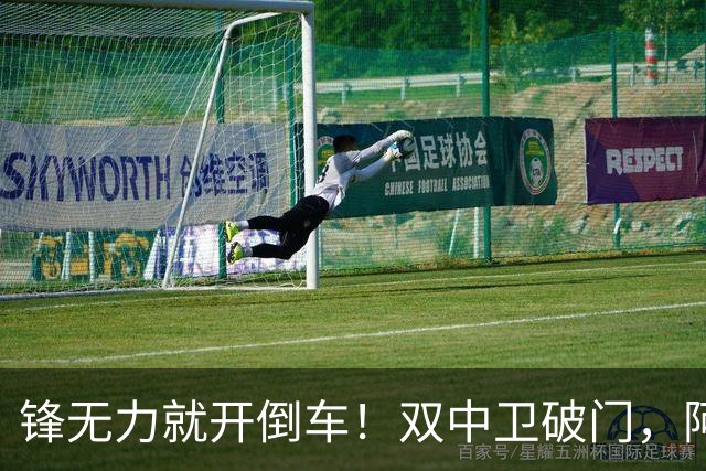 锋无力就开倒车！双中卫破门，阿森纳2-0埃弗顿积分追平曼城
